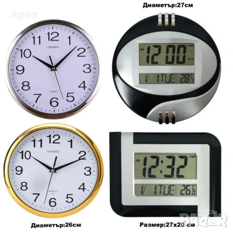 Дигиталени Часовници с Термометър. Стенен Часовник с Аналогов и LED Дисплей. LED Стененни Часовници