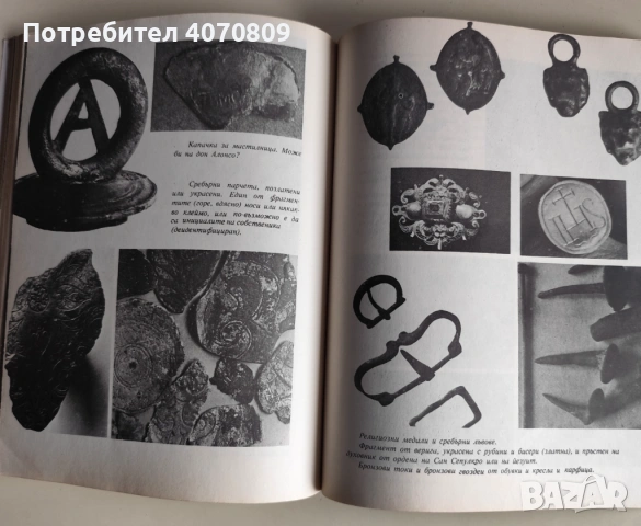 Стари Книги, снимка 8 - Художествена литература - 53395409