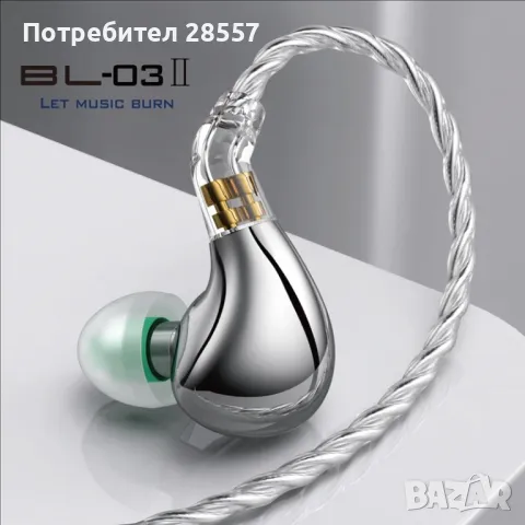 Нови- неотваряни BLON BL03 II Слушалки тип iem