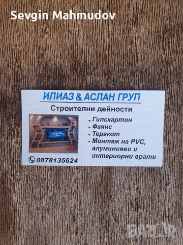 Илиаз Аслан Груп