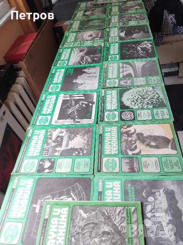 Списания Наука и техника 1987-88-89-90-та, снимка 4 - Колекции - 53459164