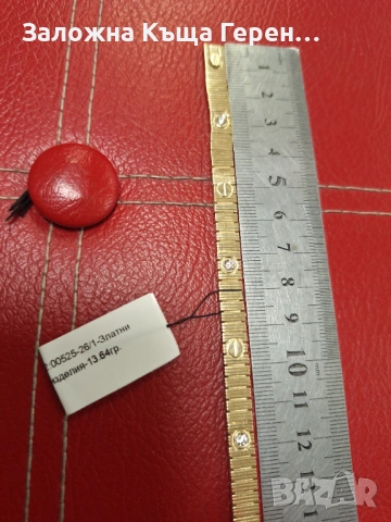 Златна гривна 13,64гр.14к, снимка 2 - Гривни - 53323561