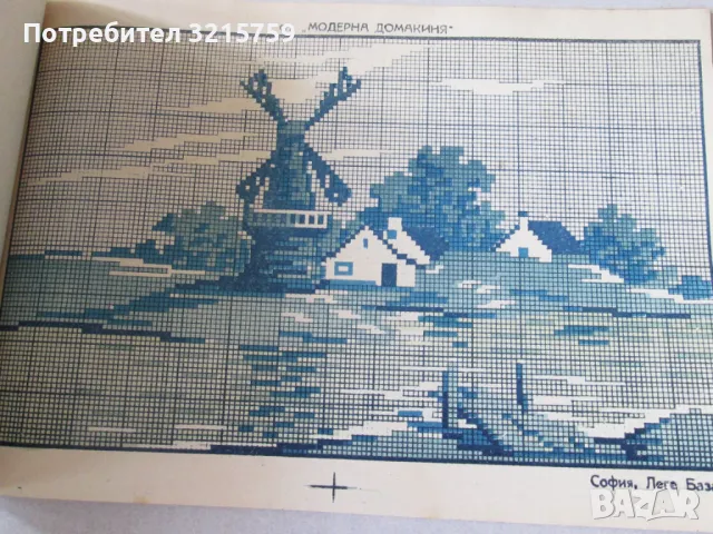 1932г. Албум-сп. Модерна домакиня, бродерии, килими, снимка 6 - Списания и комикси - 50311673