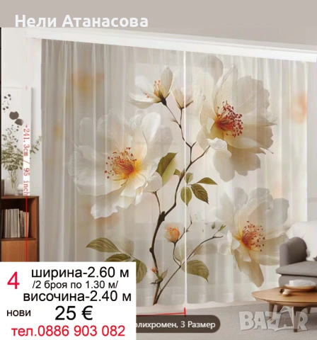 Сини пердета-2 броя, снимка 6 - Пердета и завеси - 53455756