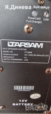 Кубе Itarsam 12v , снимка 6 - Bluetooth тонколони - 46565799