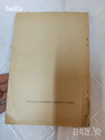 Антикварно издание -Андерсенови приказки 1945 год., снимка 5 - Детски книжки - 50615352
