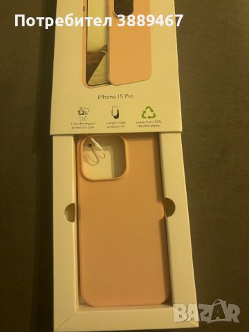 Лот Калъфи протектори за Iphone 15pro, снимка 3 - Калъфи, кейсове - 45163046