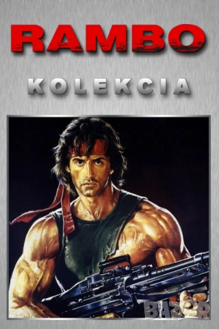 РАМБО поредица 5 филма (на диск или флашка)