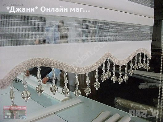 Щори тип Ден и Нощ 💎🌃, снимка 9 - Други - 52568046