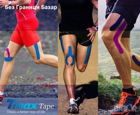 Нова спортна Кинезиологична лента 2 броя водоустойчива за мускули и стави, снимка 7 - Други - 53886954