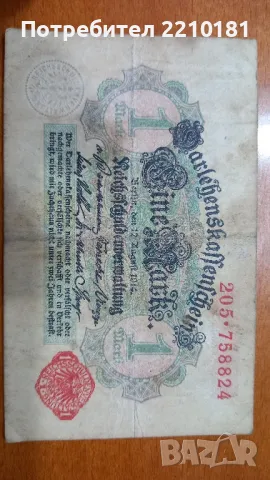 Германски марки 1914г.  53 броя, снимка 5 - Нумизматика и бонистика - 49269108