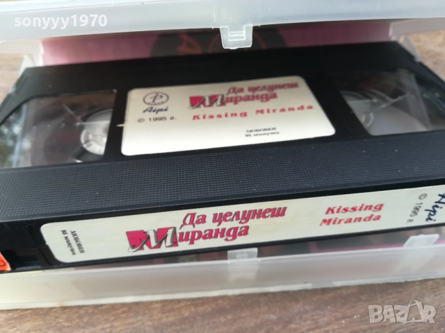 ДА ЦЕЛУНЕШ МИРАНДА-ORIGINAL VHS VIDEO TAPE 2210251523, снимка 9 - Други жанрове - 52143624