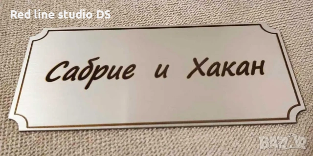 Лазерно гравирани табели за врата, снимка 7 - Арт сувенири - 42440133