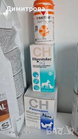 лечебна храна за куче , снимка 3 - За кучета - 52627512