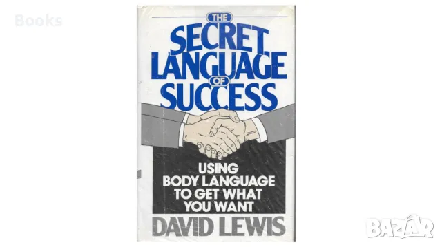 David Lewis - The Secret Language of Success (Using body language to get what you want), снимка 1 - Специализирана литература - 48197619