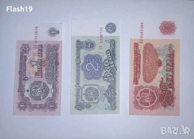 България 1 / 2 / 5 / 10 лева 1974 UNC 