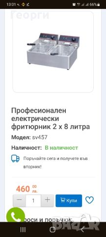 Професионален фритюрник двоен 8л, снимка 5 - Обзавеждане на кухня - 46125330