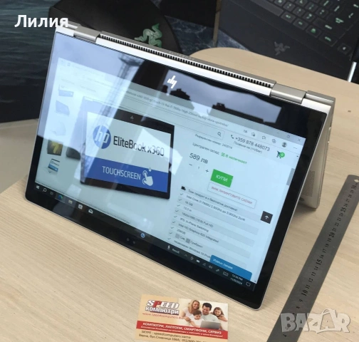 HP EliteBook x360 1030 G2, снимка 2 - Лаптопи за дома - 53132419