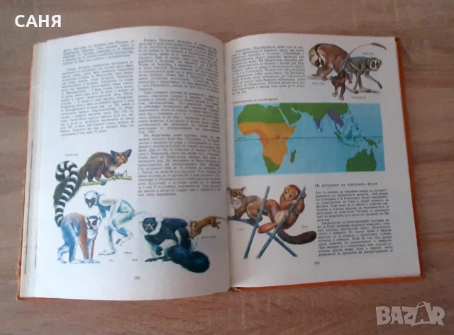 Ретро книжки -енциклопедии от миналото, снимка 6 - Енциклопедии, справочници - 53141266