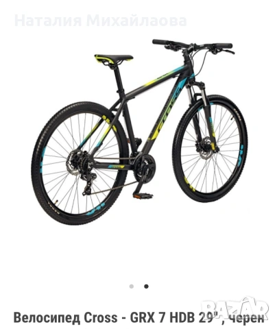 Продавам колело , снимка 3 - Велосипеди - 53200012