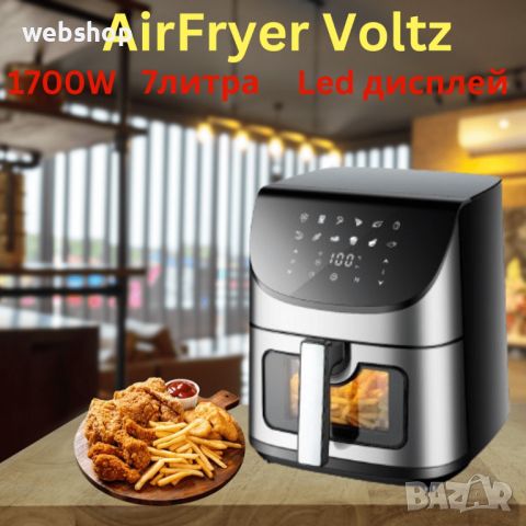 Голям Фритюрник с горещ въздух Oliver Voltz, 1700 W, с прозорче за наблюдение, 7L ,200 градуса, снимка 5 - Фритюрници - 46753976