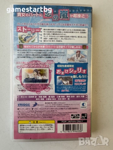 Storm Lover за PSP, снимка 2 - Игри за PlayStation - 53756079