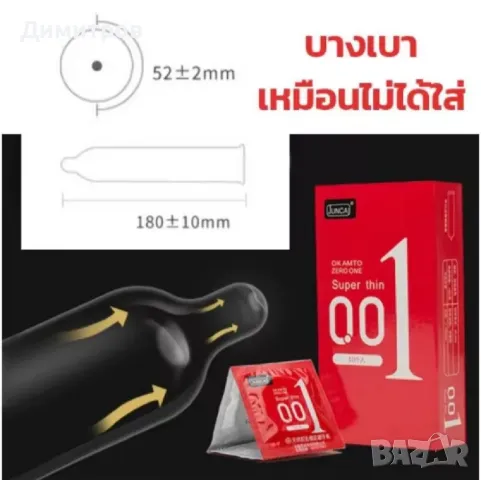 Презервативите 001 червена опаковка са  японски презервативи които са най-тънките, снимка 11 - Други - 49896897