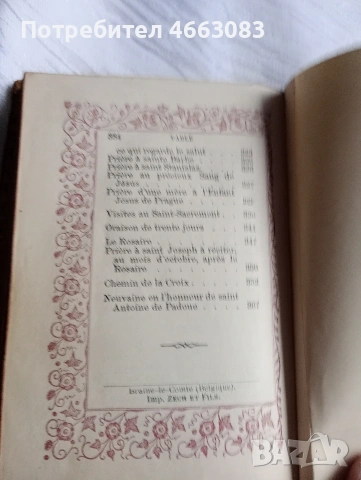 Стара библия , снимка 4 - Антикварни и старинни предмети - 53029732