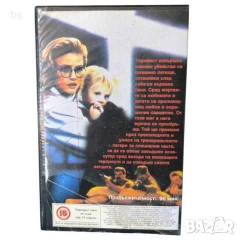 Свещеникът отмъстител VHS с бг аудио, снимка 2 - Екшън - 53987442