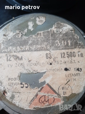 Продавам говорители китарни и други модели, снимка 7 - Други - 53739020