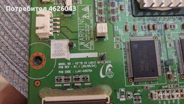 T-CON BOARD /ТИКОНИ/ ПЛАТКИ ПАНГЮРИЩЕ-1.5/V.15 43UHD TM120 VER0.4/ 6870C-0552A , снимка 12 - Части и Платки - 53037754