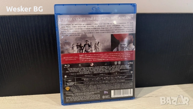 Blu-Ray филми български издания (обновена), снимка 9 - Blu-Ray филми - 42977708