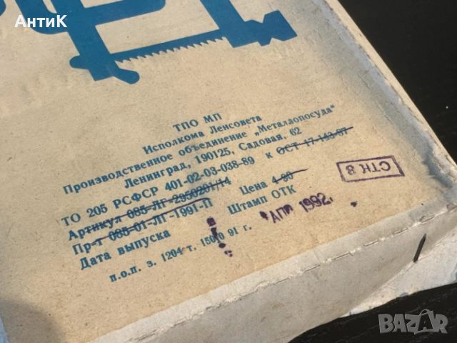 Соц Детски Комплект за Дърворезба, снимка 2 - Други ценни предмети - 53957787