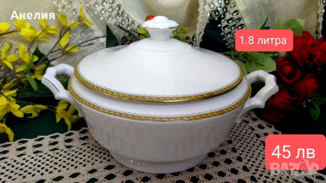 Essenbach Bavaria за сервиране , снимка 11 - Чинии - 49786437