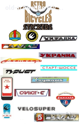 Стикери за Соц. Класики