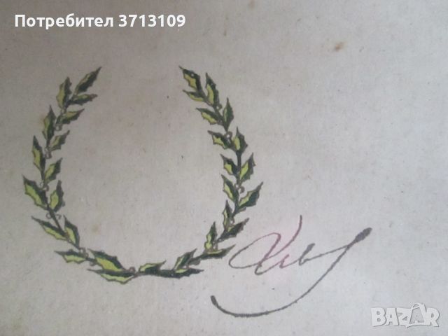 СтараКартина -шарж, принт - Кръстьо Сарафов с неговия подпис, снимка 4 - Картини - 45524726
