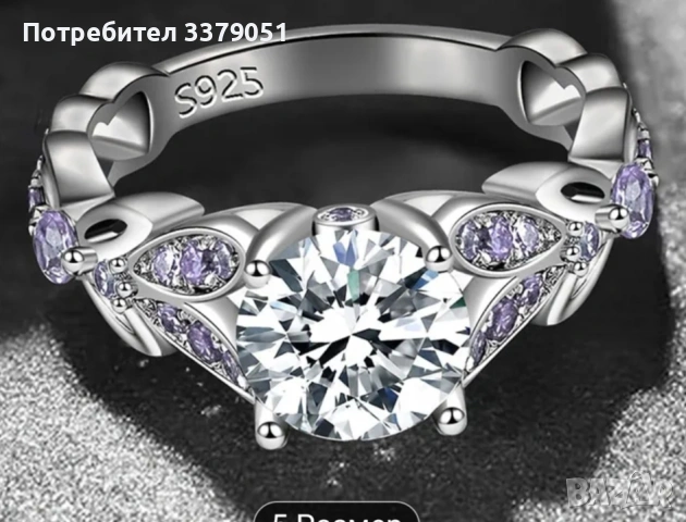 Пръстен , снимка 5 - Пръстени - 54051335