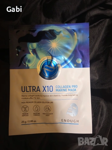 Маска за лице с колаген 