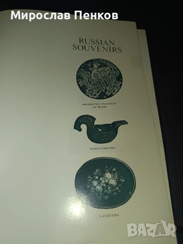 Книга , снимка 2 - Художествена литература - 53701357