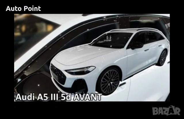 Ветробрани за Audi A5 (2024+) liftback, combi - 2бр. предни Неко