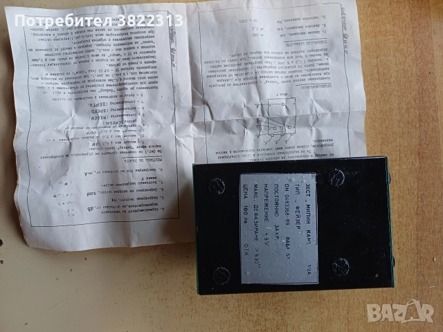 Контролен звуков ефект,,Фейзер", снимка 2 - Друга електроника - 52639428