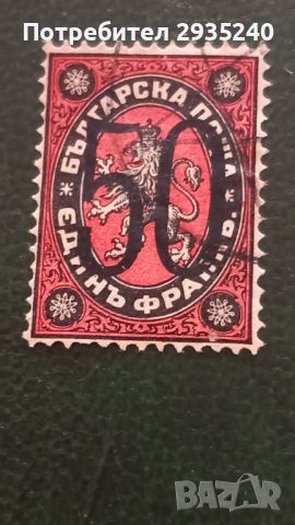 Надпечатка 1885 , снимка 1 - Филателия - 46358580
