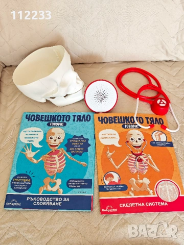Човешкото тяло говори De Agostini 1 и 2 брой