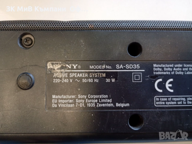 Soundbar Sony SA-WSD35, снимка 6 - Аудиосистеми - 52895799