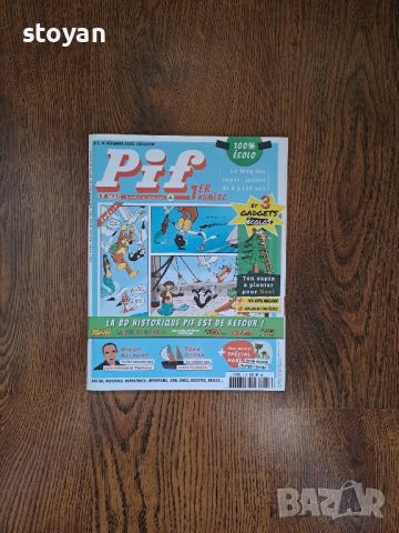 Колекция Pif списания 2021г. 5 части, снимка 1 - Списания и комикси - 45147217