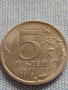 Юбилейна монета 5 рубли 2016г. Русия БРАТИСЛАВА рядка за КОЛЕКЦИОНЕРИ 43441, снимка 1