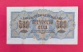 500 лева 1945 година България, снимка 2