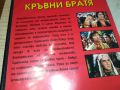 КРЪВНИ БРАТЯ-DVD 2805241348, снимка 7