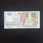 ⭐ 10000 лева 1996 г. UNC ⭐, снимка 2