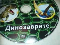 ВСИЧКО ЗА ДИНОЗАВРИТЕ-DVD 2409241706, снимка 3